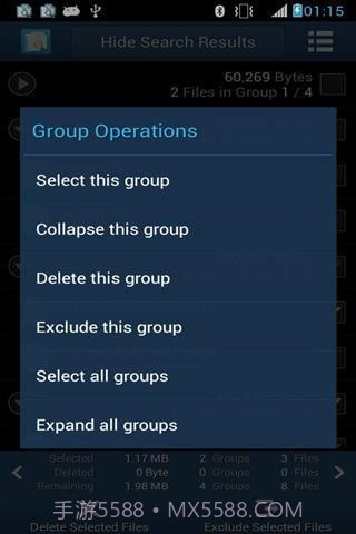 搜索重复文件截图1
