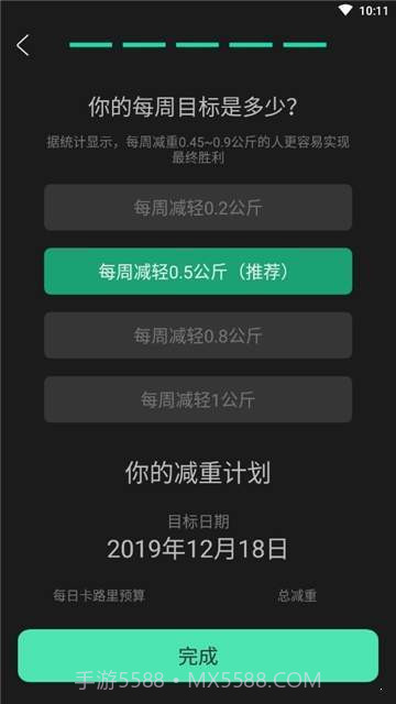 女性健身减肥截图3