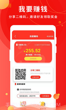 微粉助手纯净版截图3 微粉助手纯净版截图3