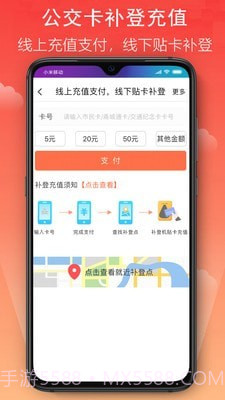 宁波公共自行车截图4
