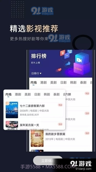 小熊TV截图4