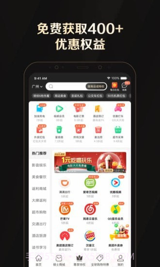 全球购物截图4