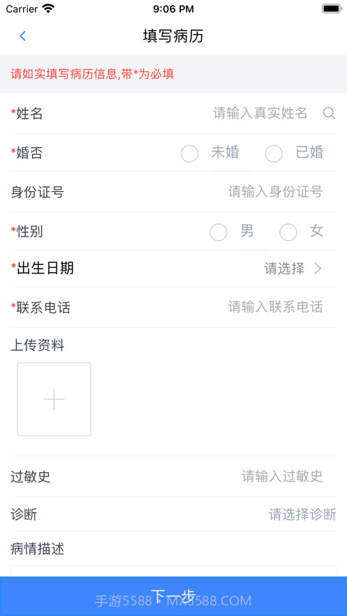 在水医方药店端v1.2.0最新版截图2 在水医方药店端v1.2.0最新版截图2