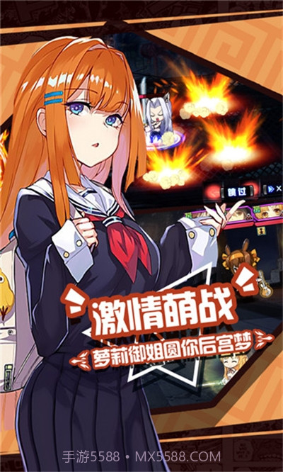 二次元大联盟截图2