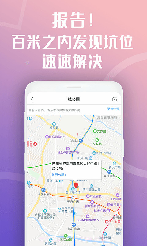 天府市民云v2.1.0最新版截图3