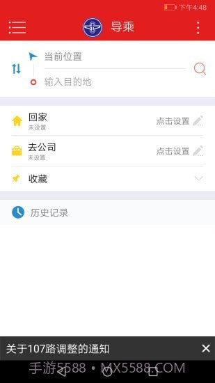 阳泉公交通最新版本截图4 阳泉公交通最新版本截图4