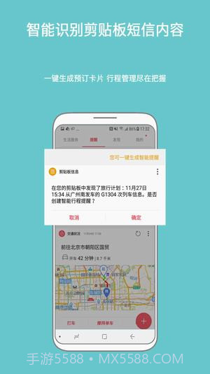 三星生活助手APP截图2