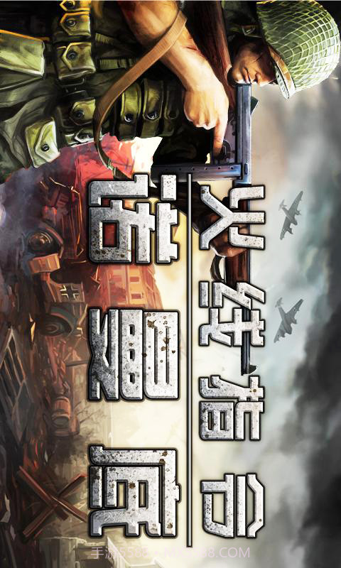 火线指令:诺曼底最新版截图4