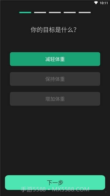 女性健身减肥截图1