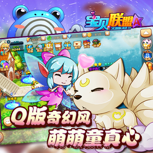 宝贝联盟免费版截图4