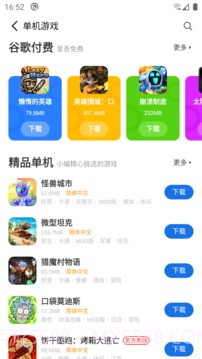 爱吾游戏盒旧版截图1 爱吾游戏盒旧版截图1