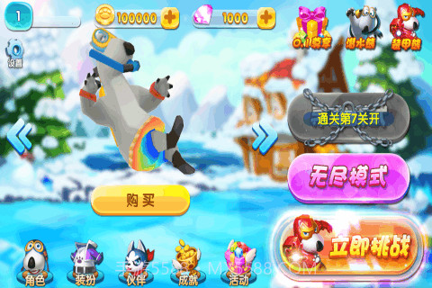 贝肯熊之冰原时代截图2