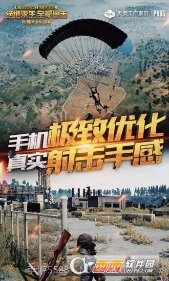 绝地求生全军出击春季试炼截图4 绝地求生全军出击春季试炼截图4