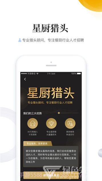 星厨餐帮(星厨餐帮餐厅版)V1.0.1 截图3 星厨餐帮(星厨餐帮餐厅版)V1.0.1 截图3
