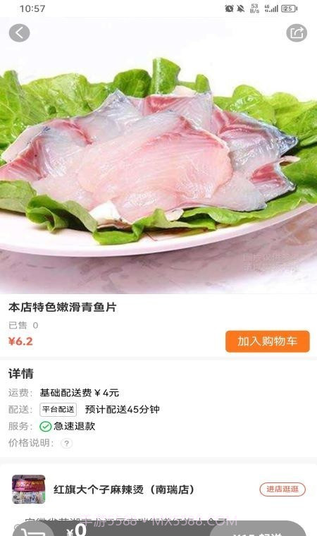 大江美食截图1