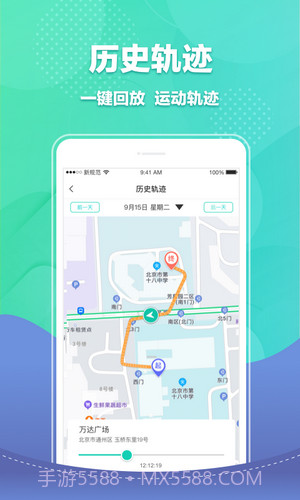 宝能智慧校园截图3