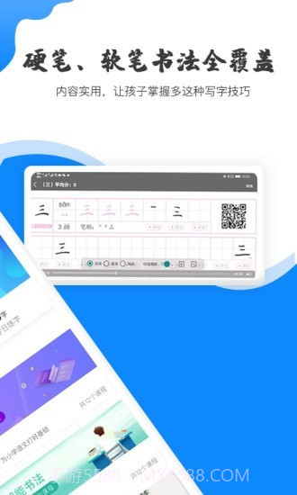 赶考状元AI书法截图2