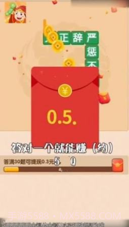 成语如意宝截图4