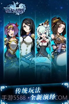 骑士与契约截图3 骑士与契约截图3