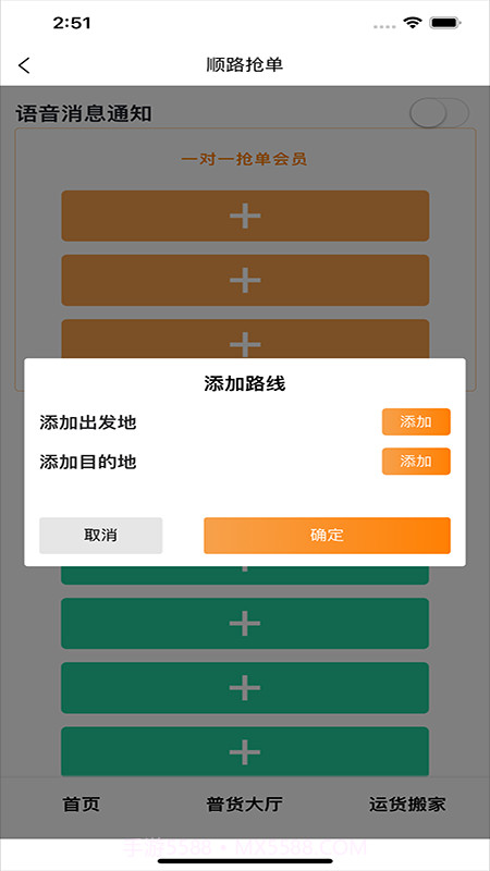 捷拉拉司机端截图1 捷拉拉司机端截图1