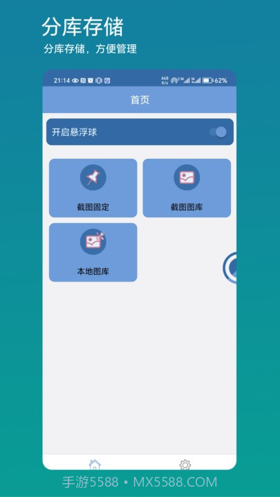 方便看截图2