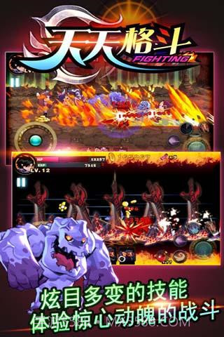 天天格斗3内购V3.8.5 免费截图3 天天格斗3内购V3.8.5 免费截图3