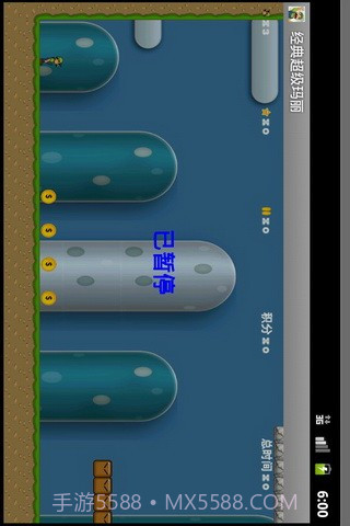 超级玛丽经典版截图2