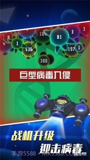 AK47病毒大作战截图4