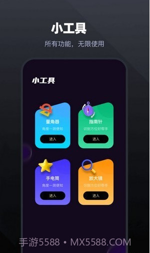 手机管家工具截图3