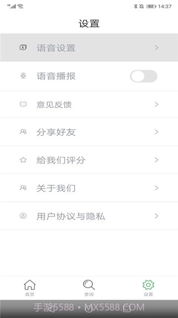 七星分类APP截图2 七星分类APP截图2