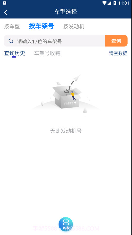 车都督用油助手截图3 车都督用油助手截图3