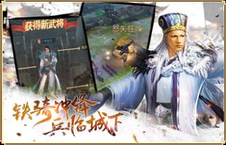 权御三国狼烟四起手游截图2