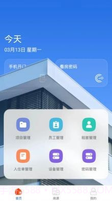 百锁成租客截图4 百锁成租客截图4