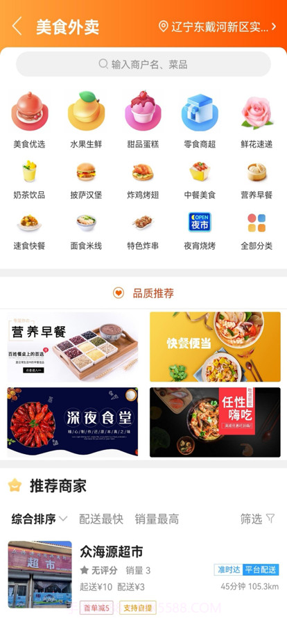 幸福葫芦岛截图2