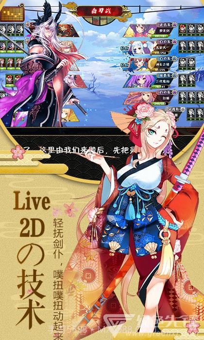 幻刃录礼包稳定版V12.4 安卓免费版截图2