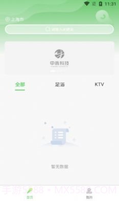 闲娱指南官方版截图1 闲娱指南官方版截图1