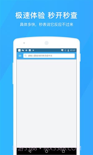 百词斩词典截图2