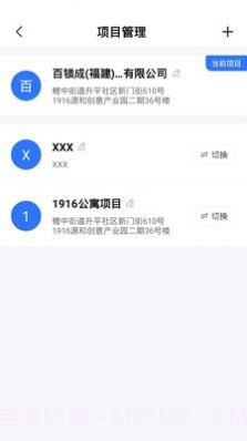 百锁成租客截图3 百锁成租客截图3