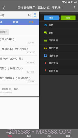 踩踏之家(论坛)截图2