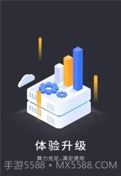 vega云电脑截图3