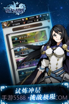 骑士与契约截图2 骑士与契约截图2