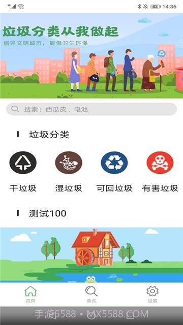 七星分类APP截图3 七星分类APP截图3