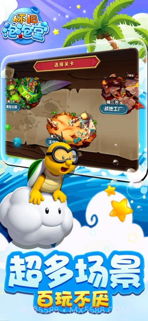 怀旧泡泡堂截图2