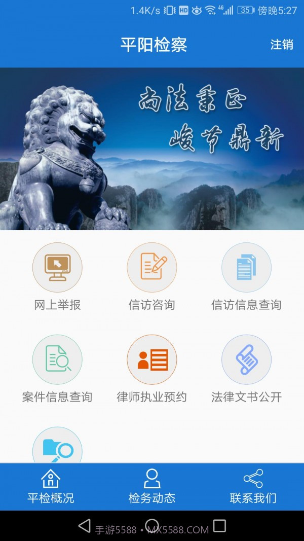 平检服务截图4 平检服务截图4