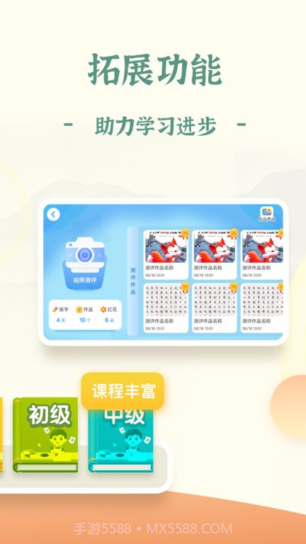 爱上字书法截图2