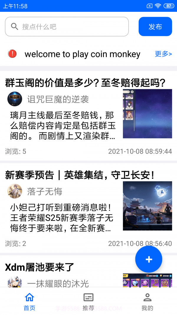 玩币猴截图3
