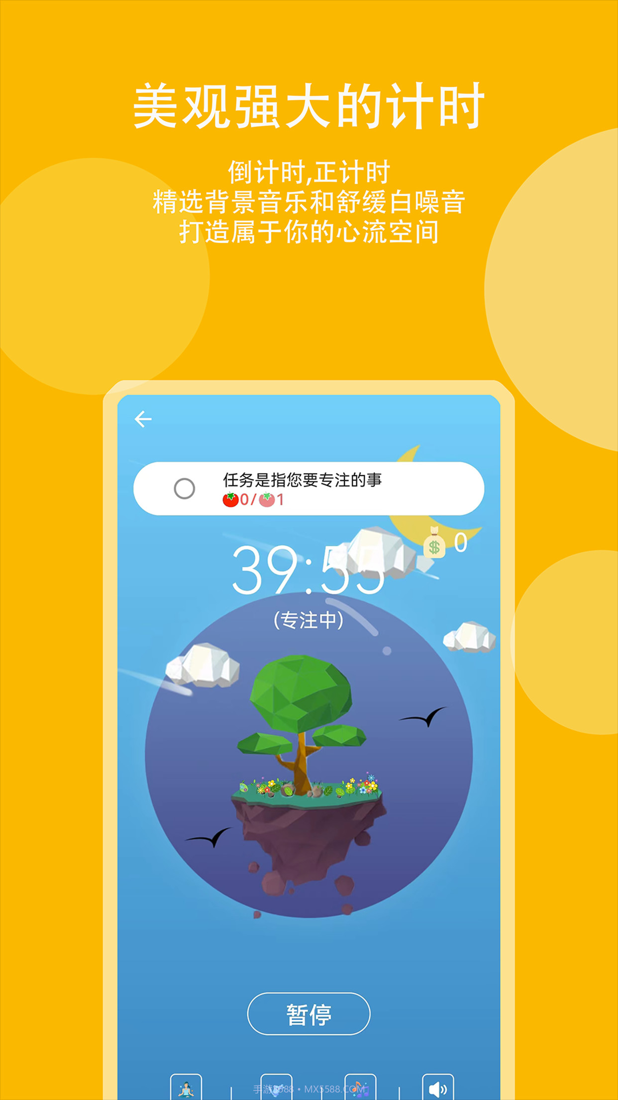 高效时间管理局ToDo截图3