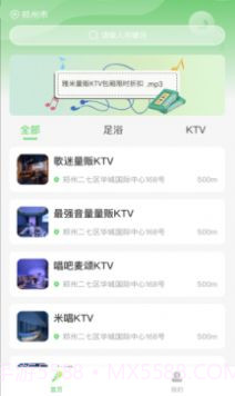 闲娱指南最新版截图2 闲娱指南最新版截图2