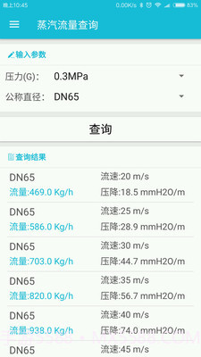 化工计算官网截图3