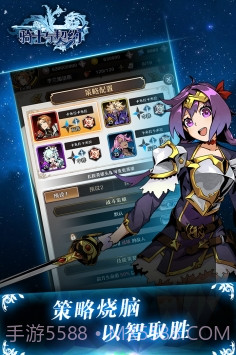 骑士与契约截图1 骑士与契约截图1